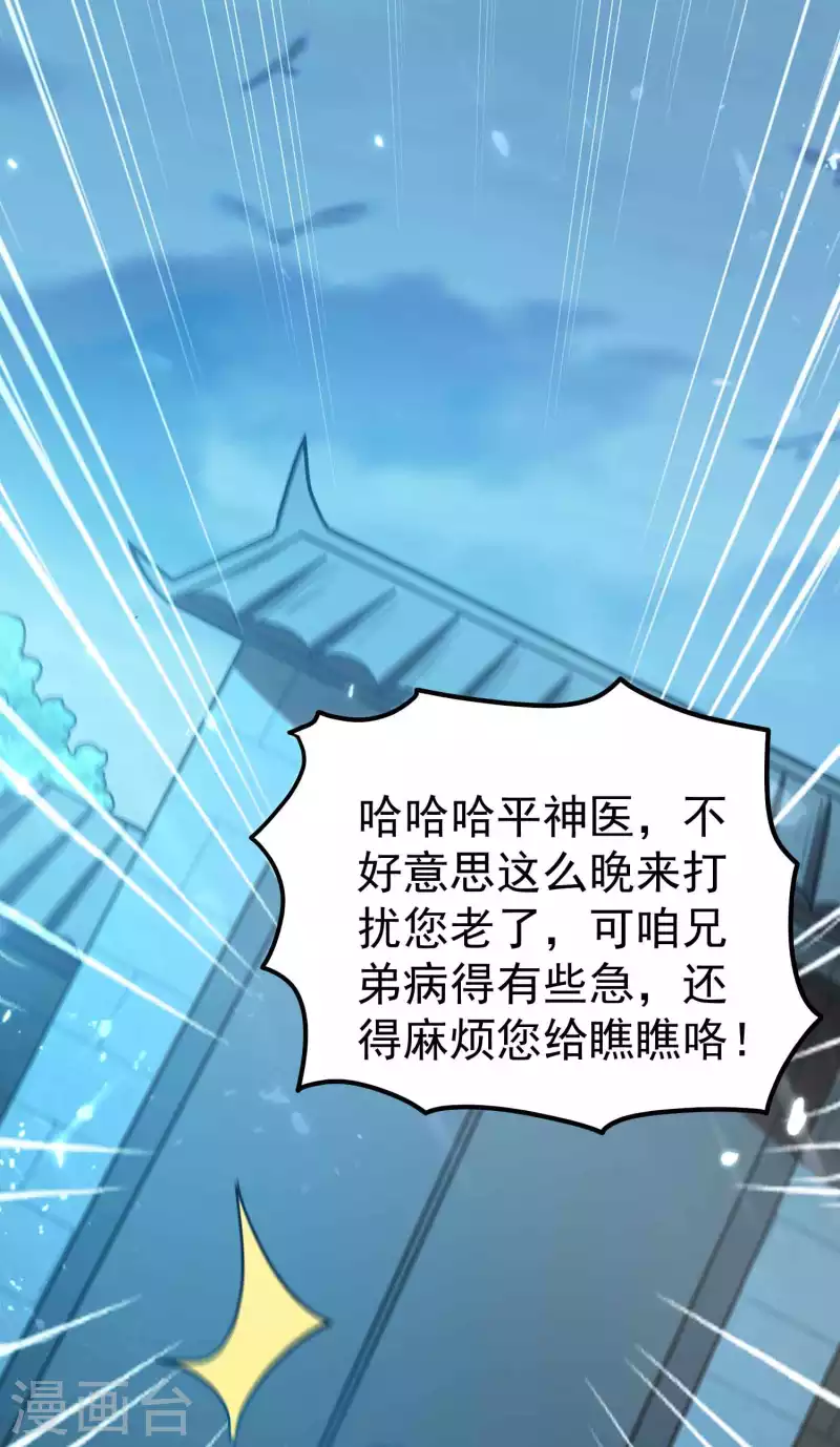 万界仙王韩漫全集-第150话 传说中的坠魔谷无删减无遮挡章节图片 