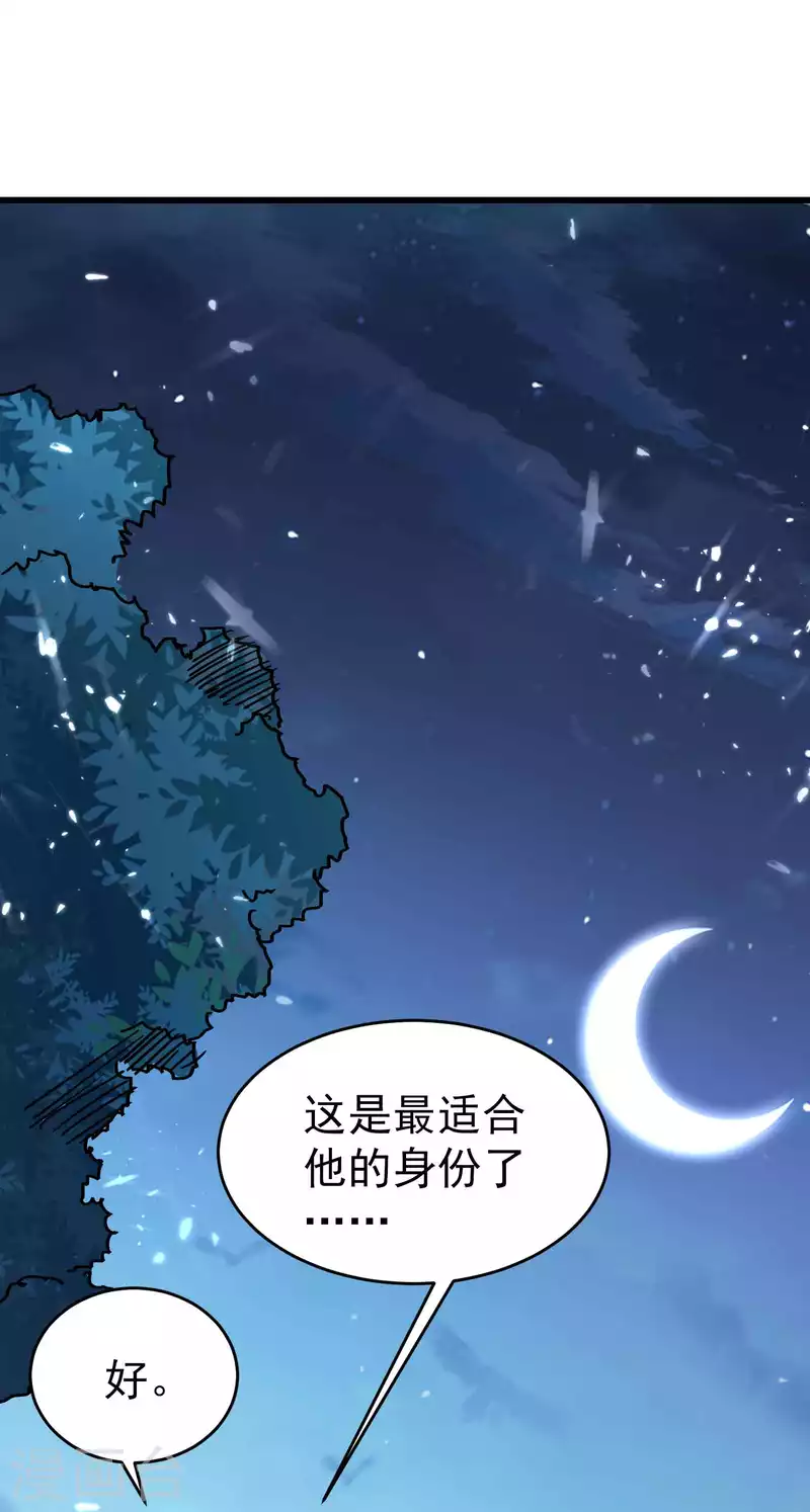 万界仙王韩漫全集-第150话 传说中的坠魔谷无删减无遮挡章节图片 