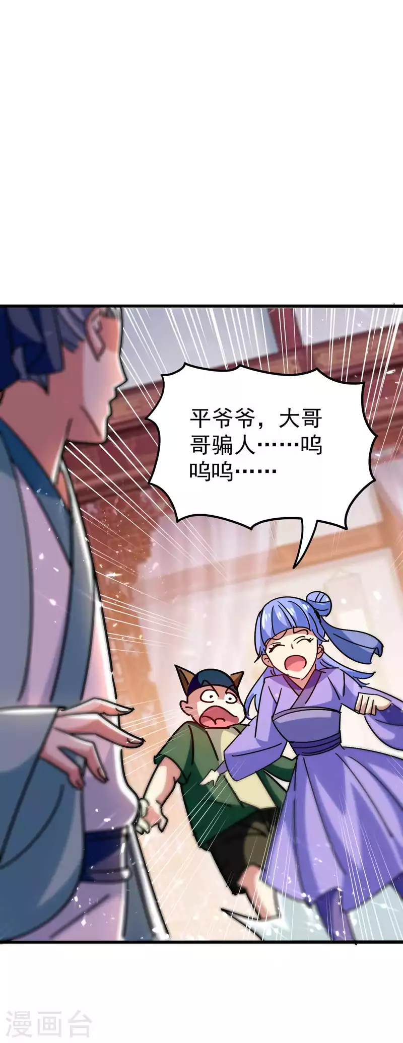 万界仙王韩漫全集-第152话 展现真正的技术！无删减无遮挡章节图片 