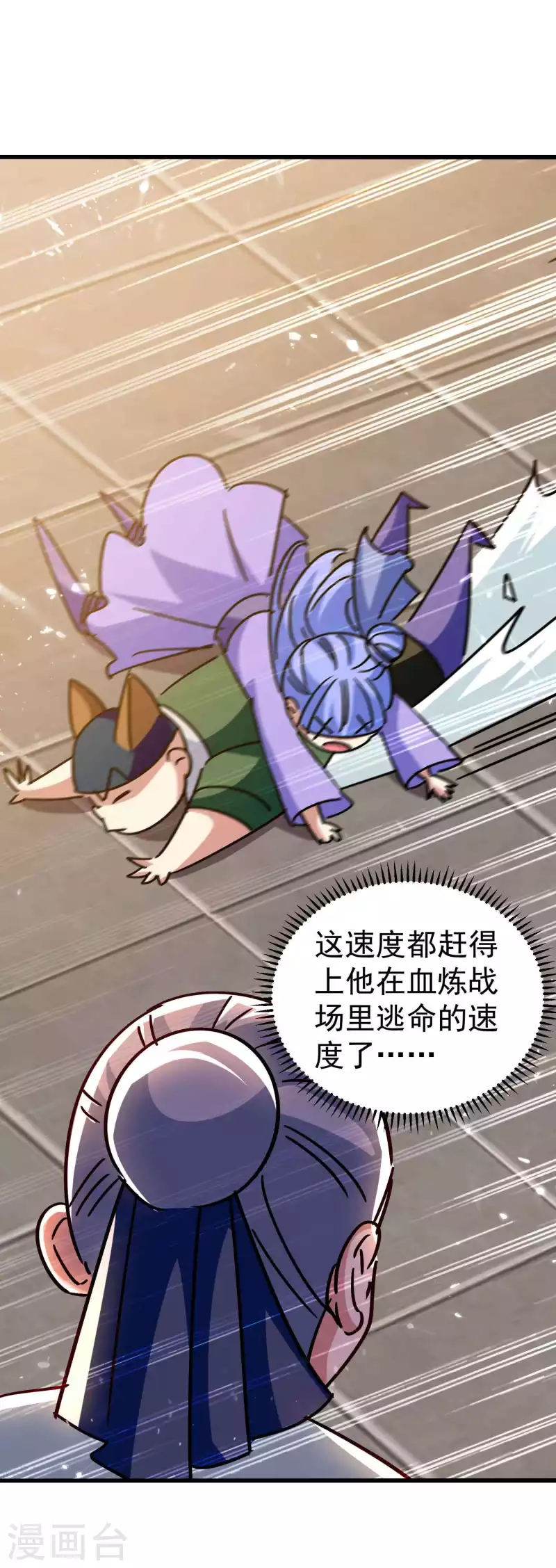 万界仙王韩漫全集-第152话 展现真正的技术！无删减无遮挡章节图片 