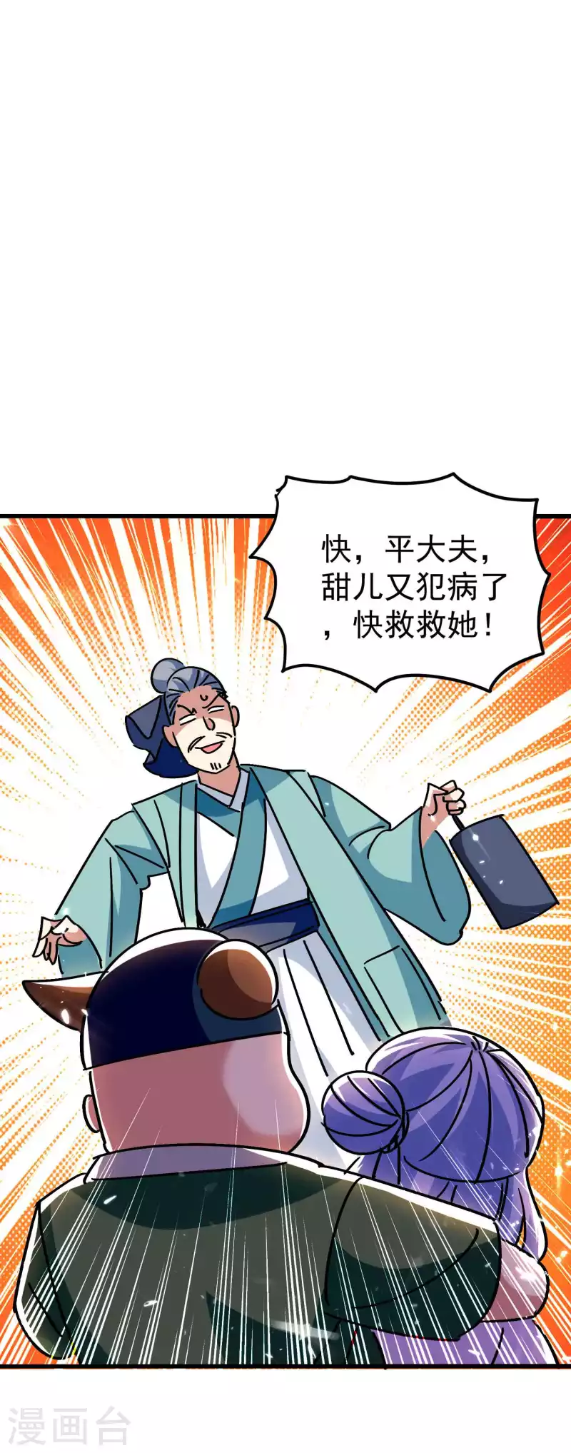 万界仙王韩漫全集-第152话 展现真正的技术！无删减无遮挡章节图片 