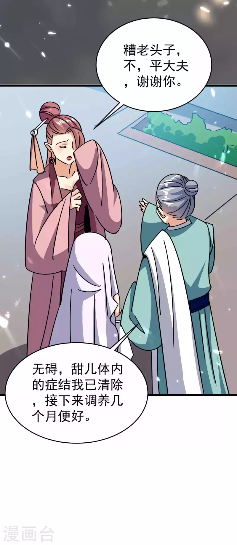 万界仙王韩漫全集-第152话 展现真正的技术！无删减无遮挡章节图片 