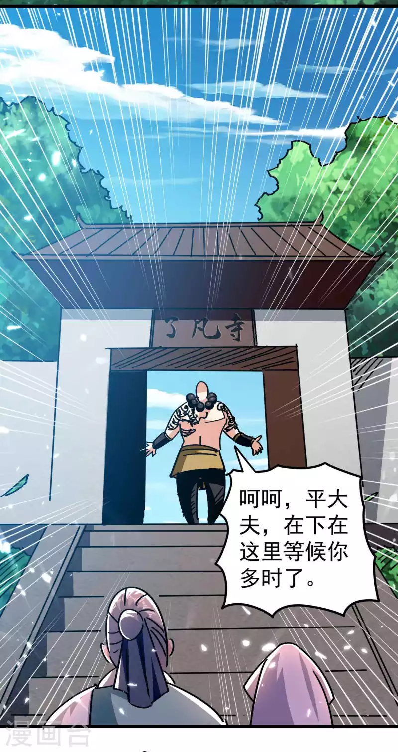 万界仙王韩漫全集-第152话 展现真正的技术！无删减无遮挡章节图片 