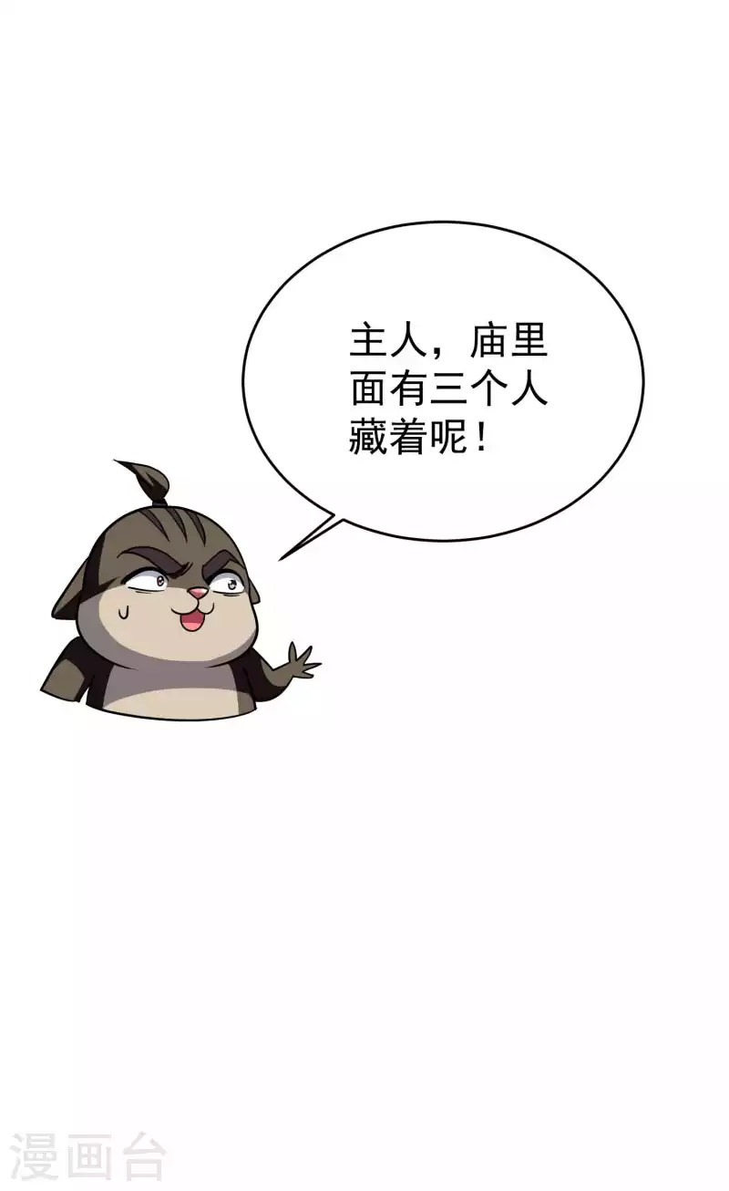 万界仙王韩漫全集-第152话 展现真正的技术！无删减无遮挡章节图片 