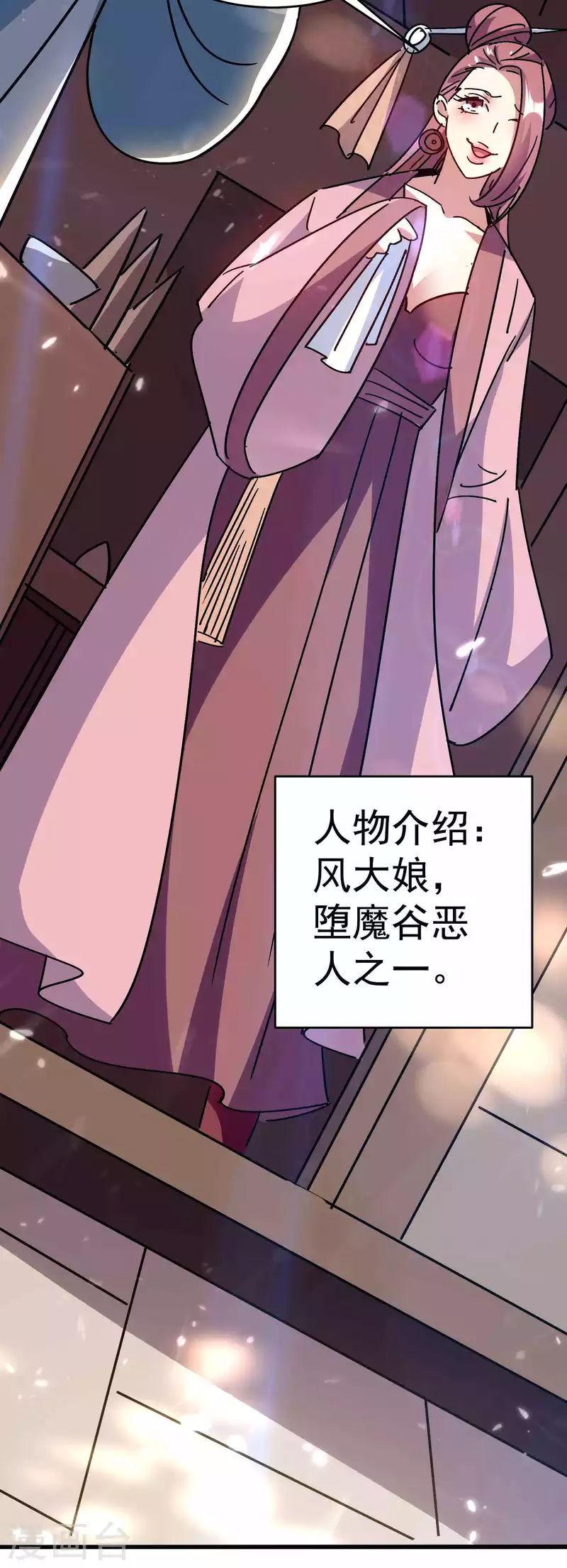 万界仙王韩漫全集-第152话 展现真正的技术！无删减无遮挡章节图片 