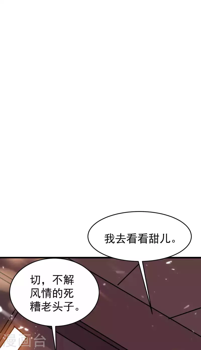 万界仙王韩漫全集-第152话 展现真正的技术！无删减无遮挡章节图片 