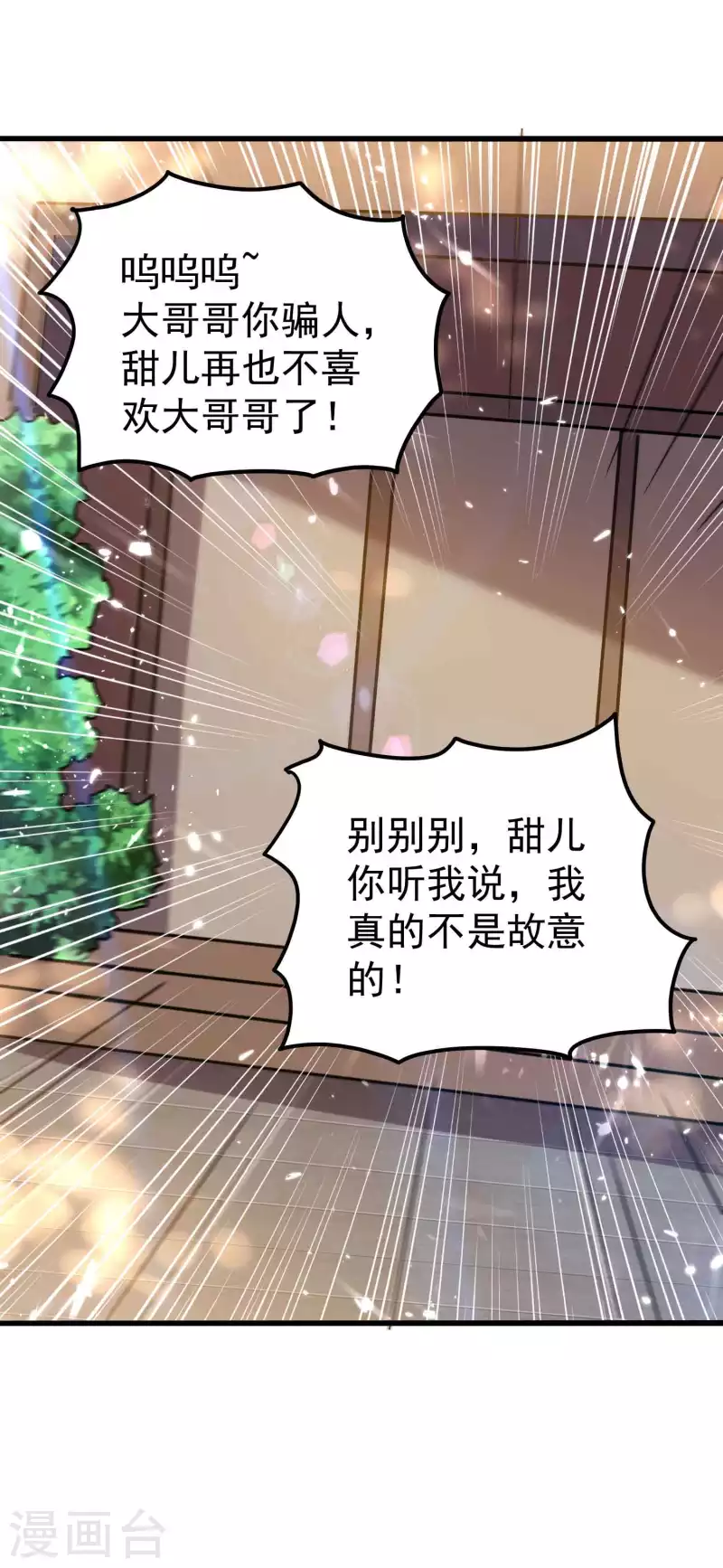 万界仙王韩漫全集-第152话 展现真正的技术！无删减无遮挡章节图片 