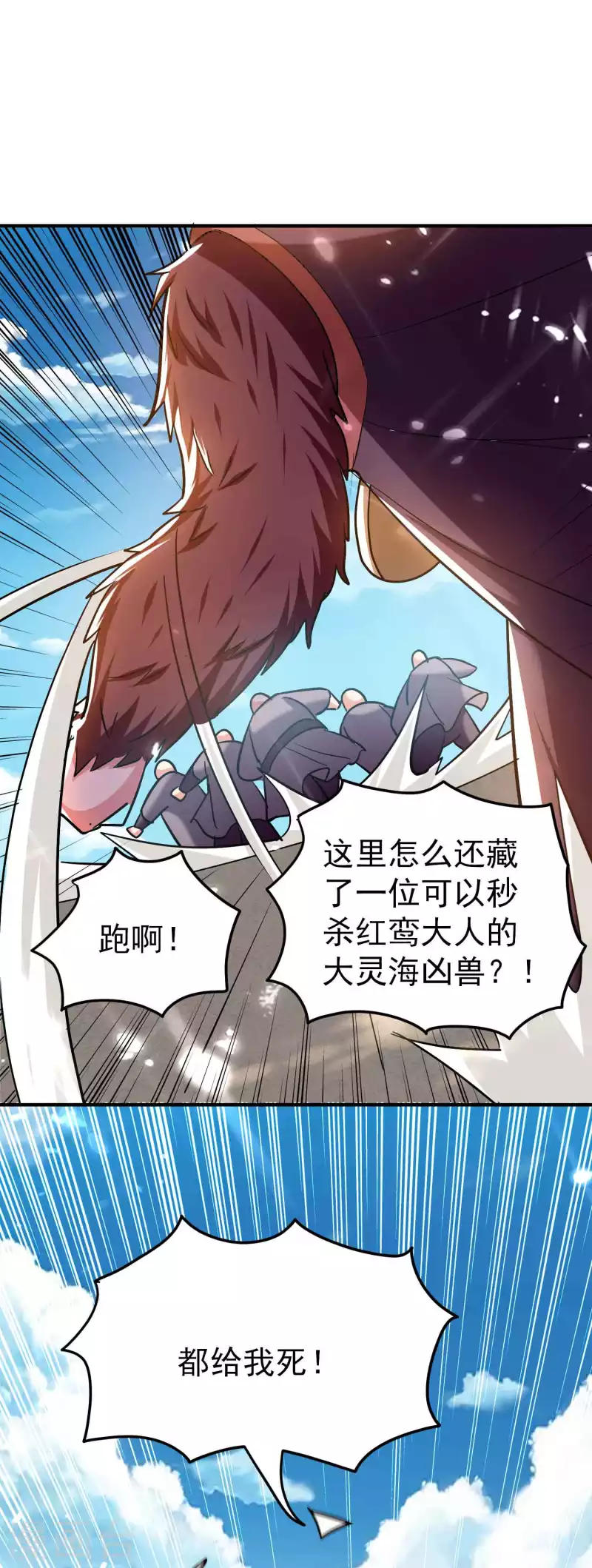 万界仙王韩漫全集-第157话 虫灵之门即将开启无删减无遮挡章节图片 
