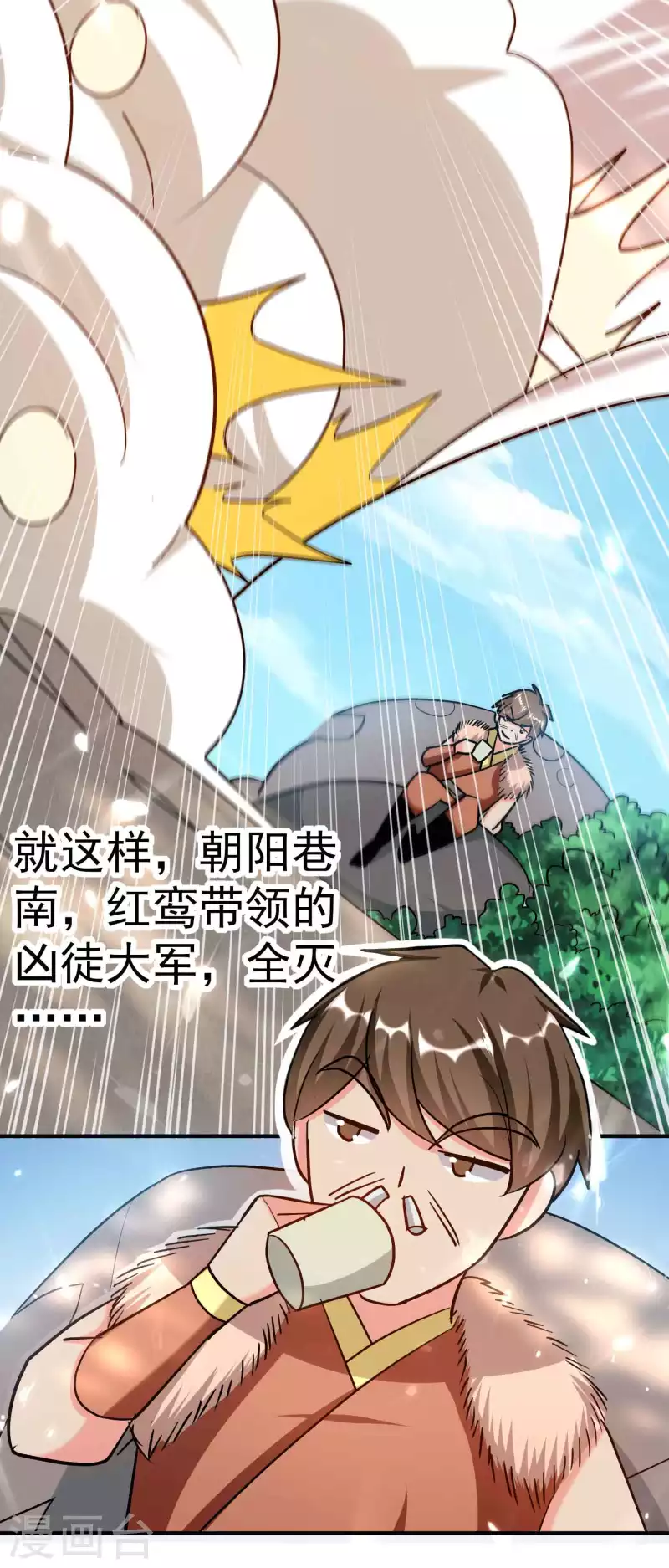 万界仙王韩漫全集-第157话 虫灵之门即将开启无删减无遮挡章节图片 