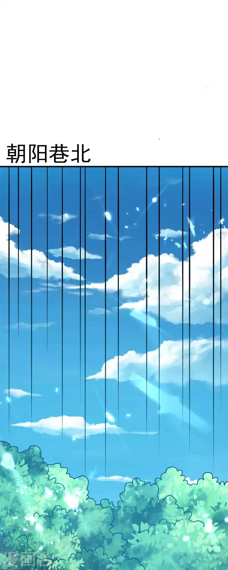 万界仙王韩漫全集-第157话 虫灵之门即将开启无删减无遮挡章节图片 