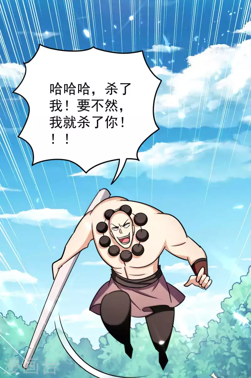 万界仙王韩漫全集-第157话 虫灵之门即将开启无删减无遮挡章节图片 