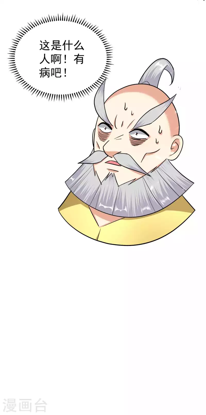万界仙王韩漫全集-第157话 虫灵之门即将开启无删减无遮挡章节图片 