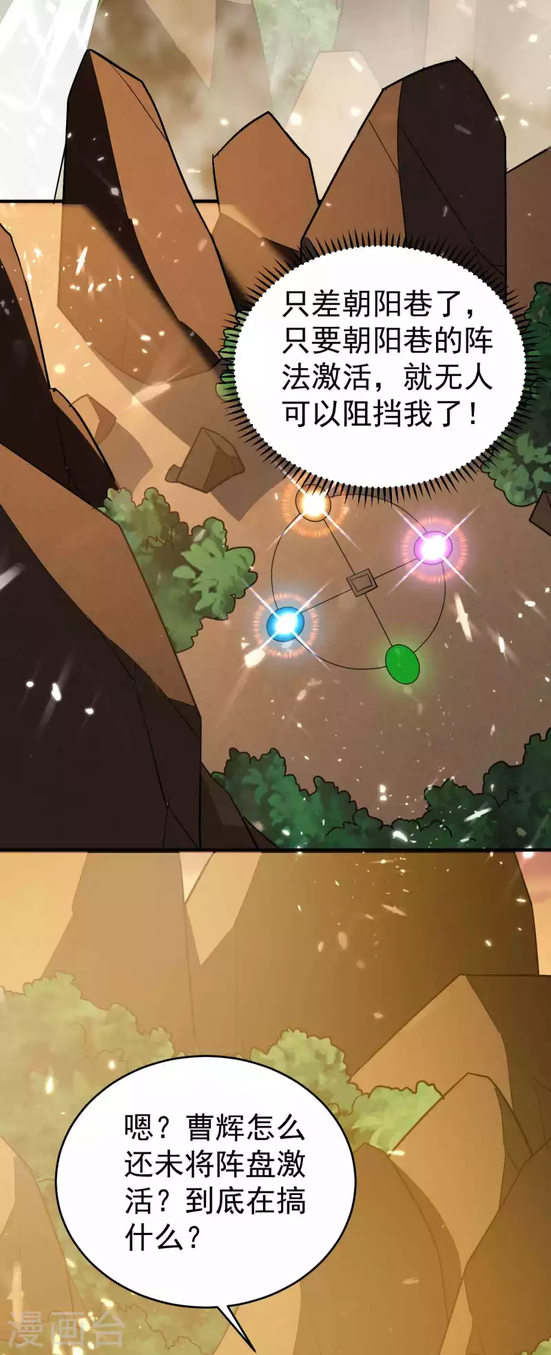 万界仙王韩漫全集-第157话 虫灵之门即将开启无删减无遮挡章节图片 