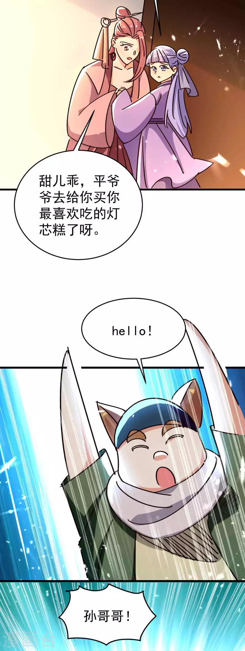 万界仙王韩漫全集-第158话 来自异世界的敌人无删减无遮挡章节图片 