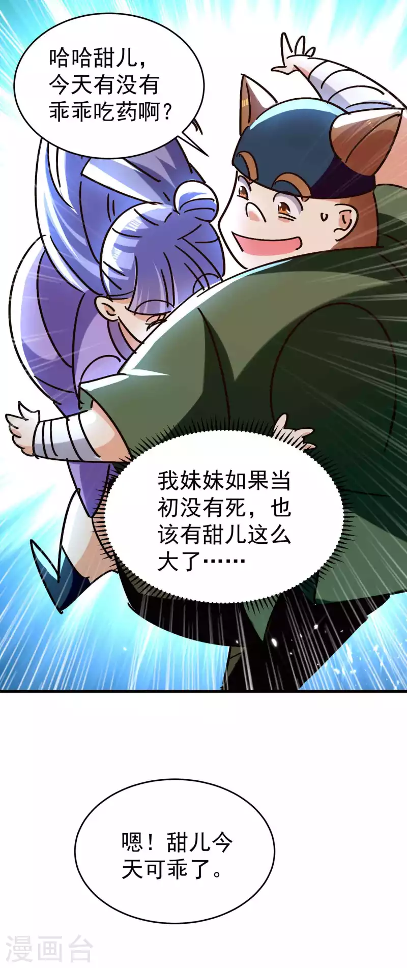 万界仙王韩漫全集-第158话 来自异世界的敌人无删减无遮挡章节图片 