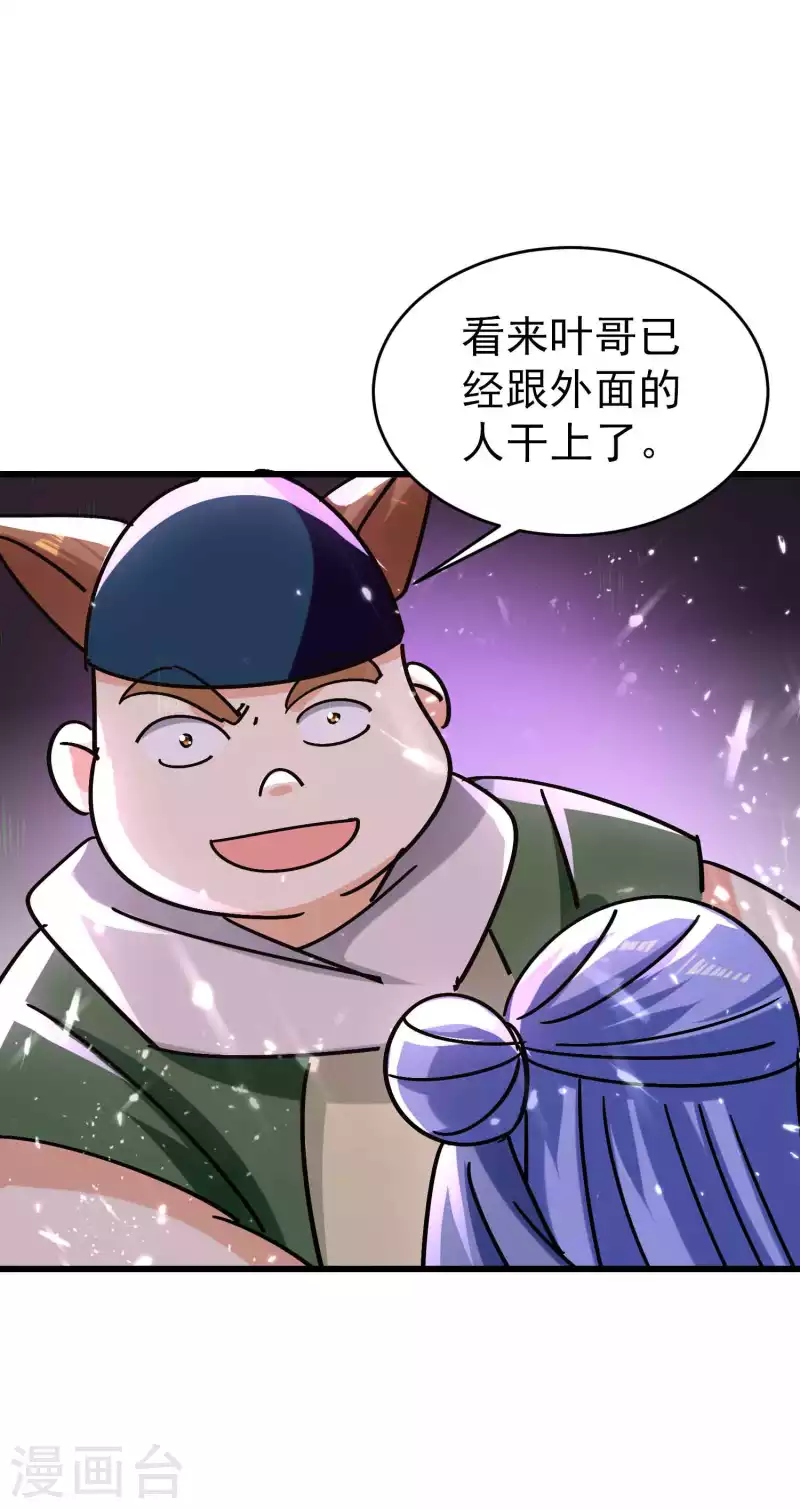 万界仙王韩漫全集-第158话 来自异世界的敌人无删减无遮挡章节图片 