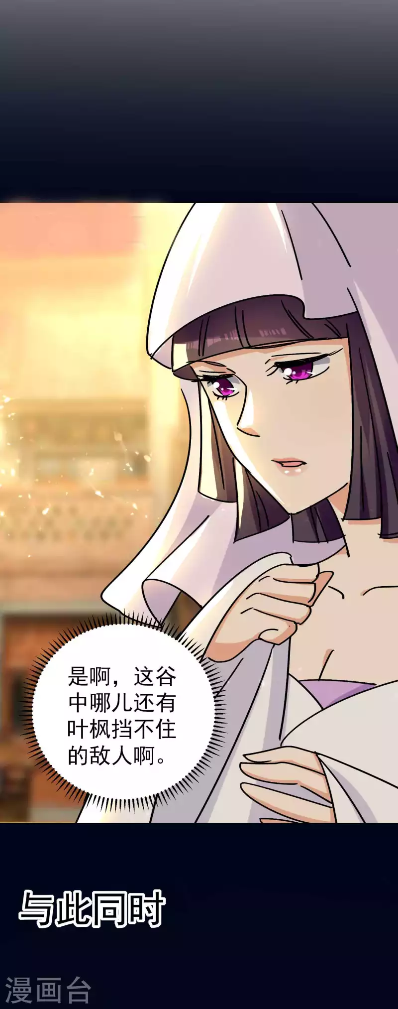 万界仙王韩漫全集-第158话 来自异世界的敌人无删减无遮挡章节图片 