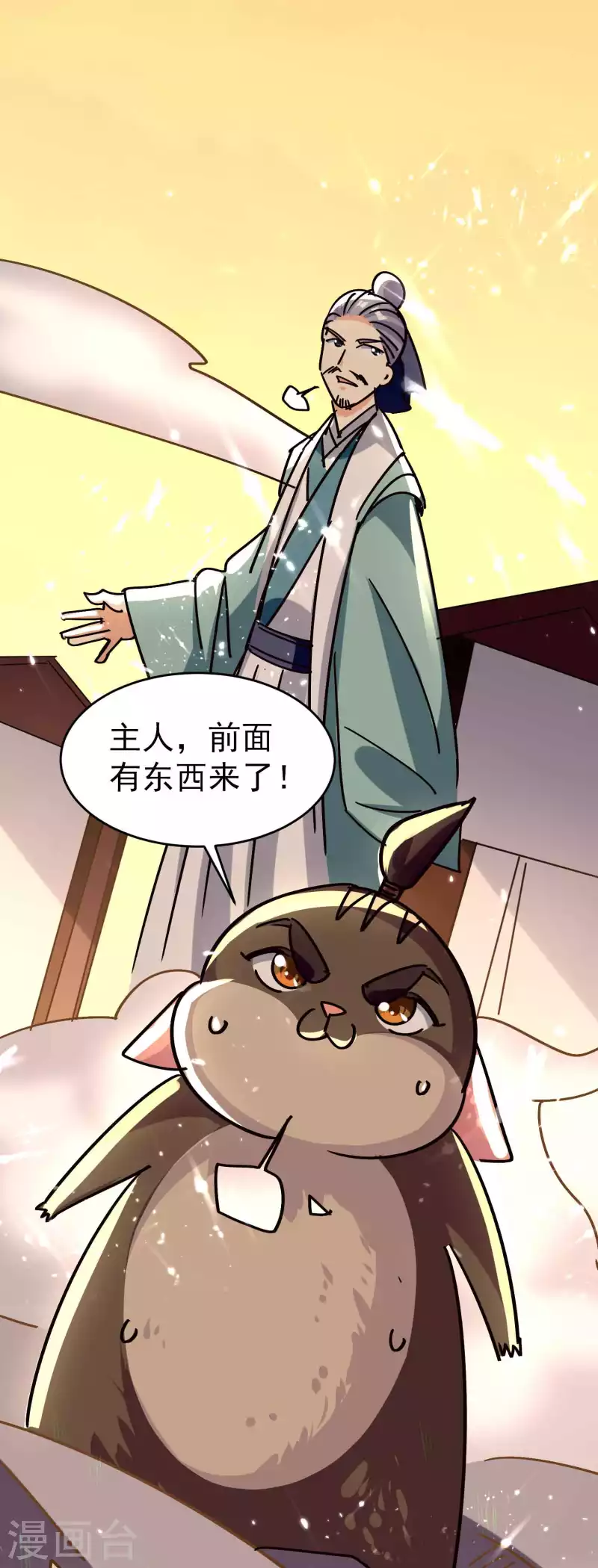万界仙王韩漫全集-第158话 来自异世界的敌人无删减无遮挡章节图片 
