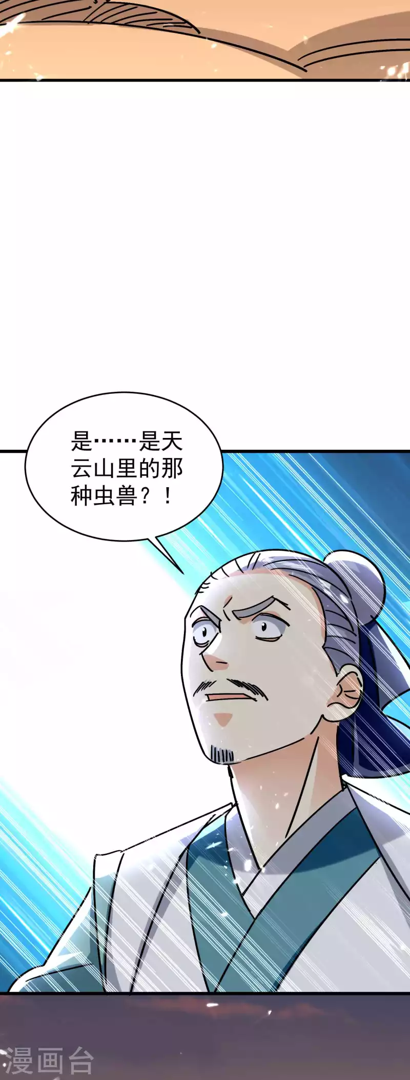 万界仙王韩漫全集-第158话 来自异世界的敌人无删减无遮挡章节图片 