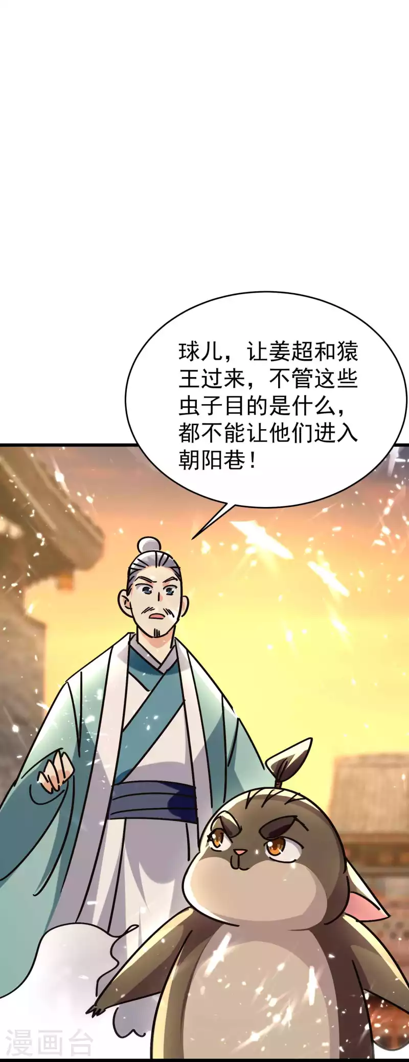 万界仙王韩漫全集-第158话 来自异世界的敌人无删减无遮挡章节图片 
