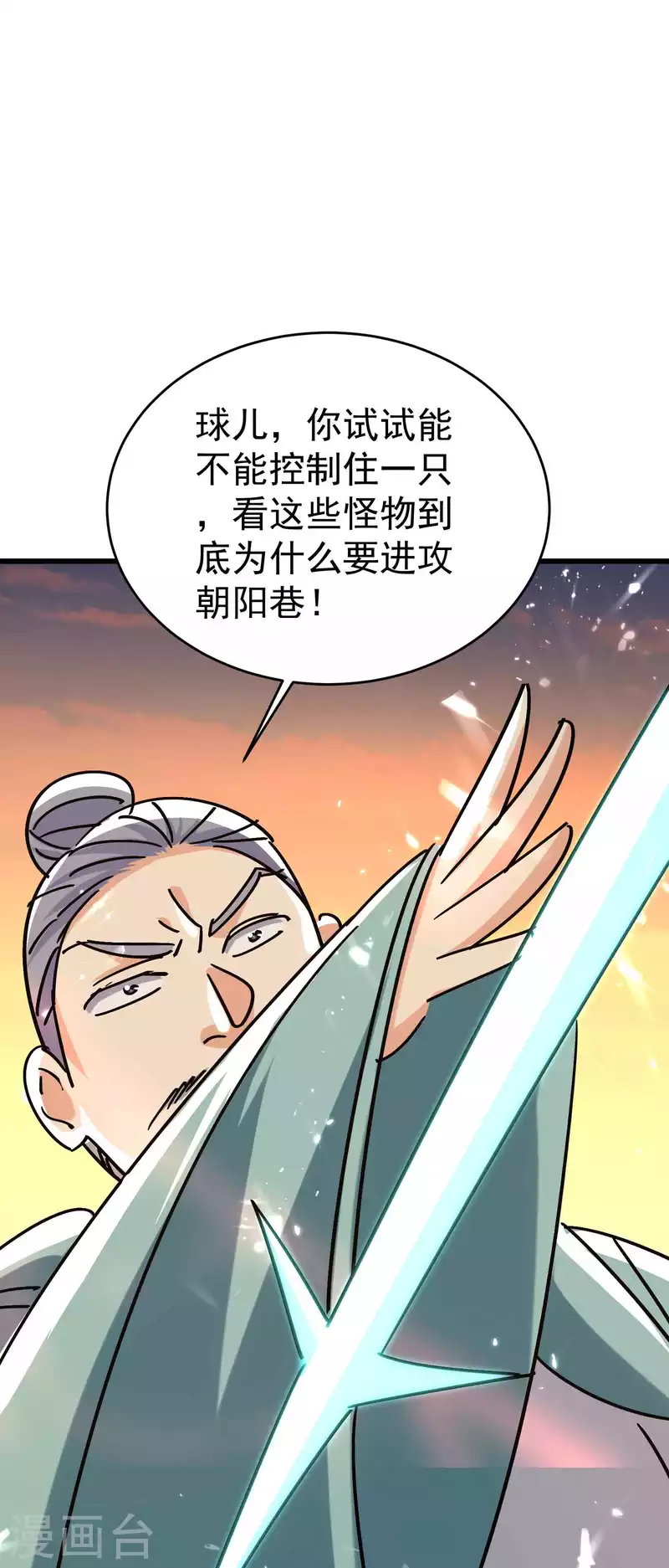 万界仙王韩漫全集-第158话 来自异世界的敌人无删减无遮挡章节图片 