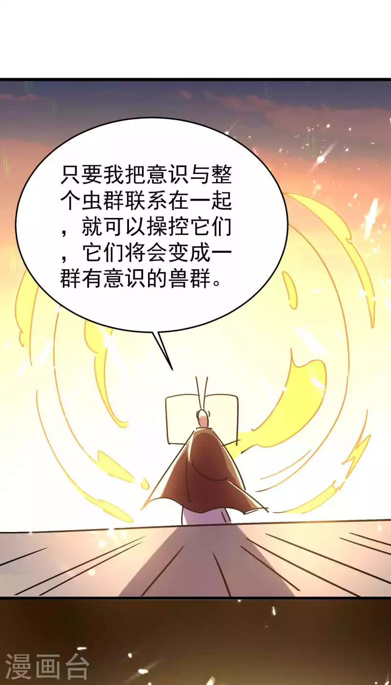 万界仙王韩漫全集-第158话 来自异世界的敌人无删减无遮挡章节图片 