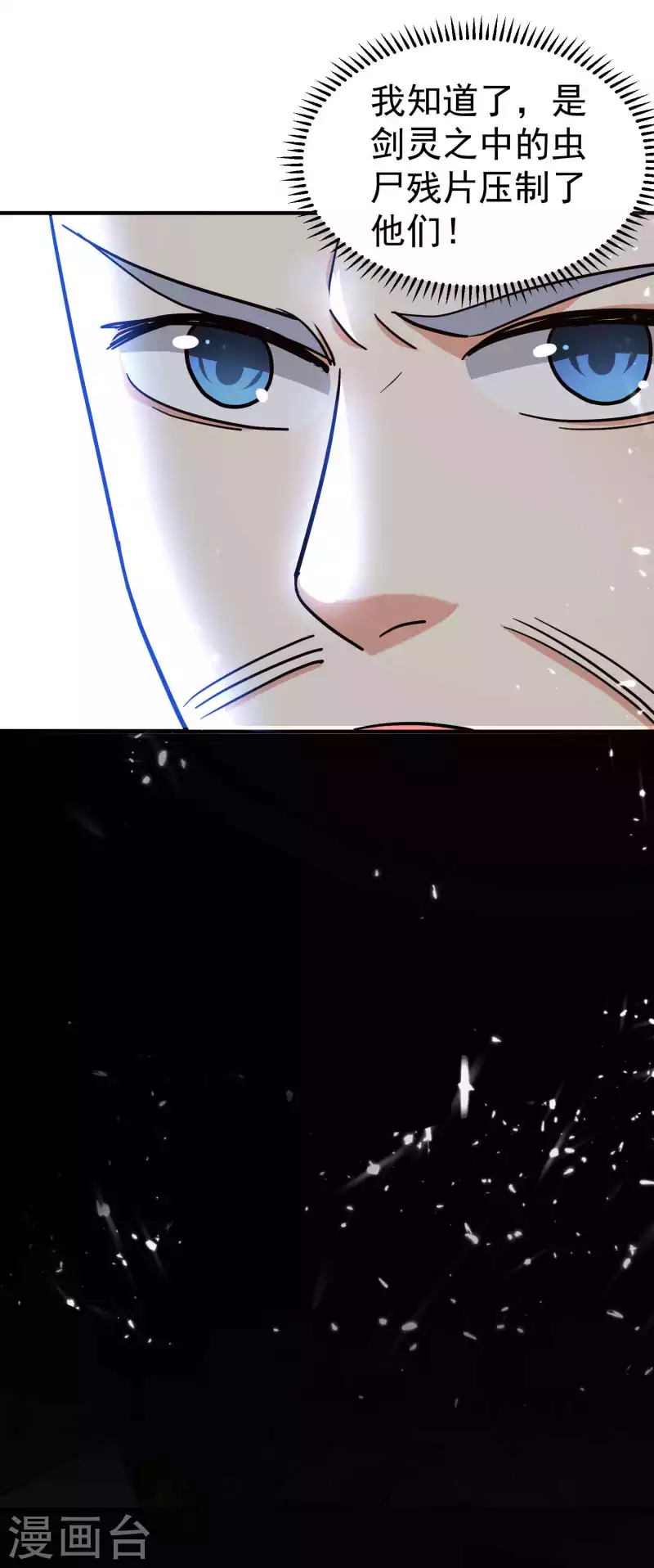 万界仙王韩漫全集-第160话 它们想灭亡世界！无删减无遮挡章节图片 