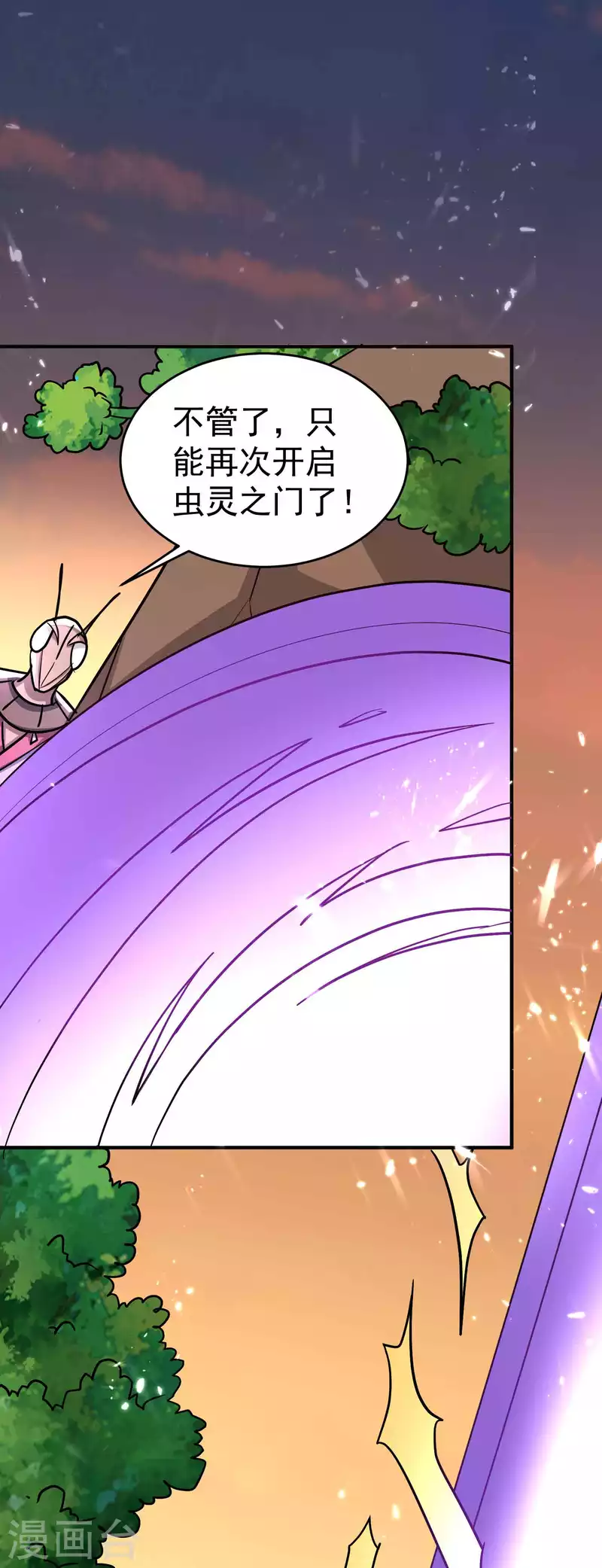 万界仙王韩漫全集-第160话 它们想灭亡世界！无删减无遮挡章节图片 