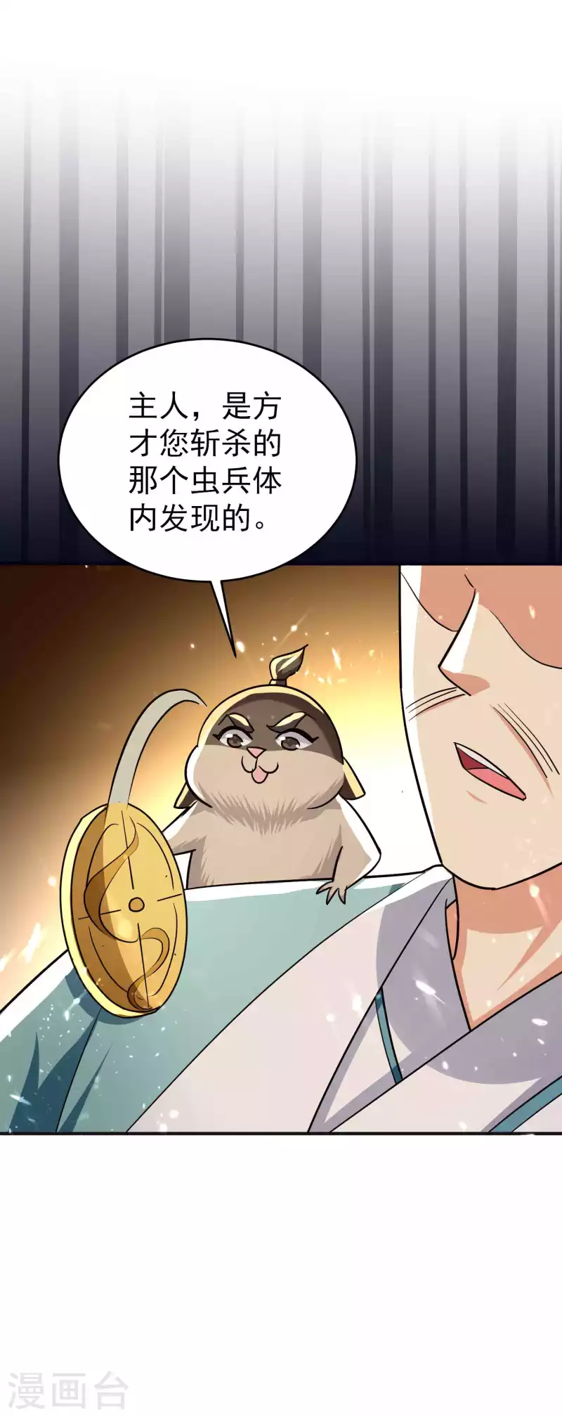 万界仙王韩漫全集-第160话 它们想灭亡世界！无删减无遮挡章节图片 