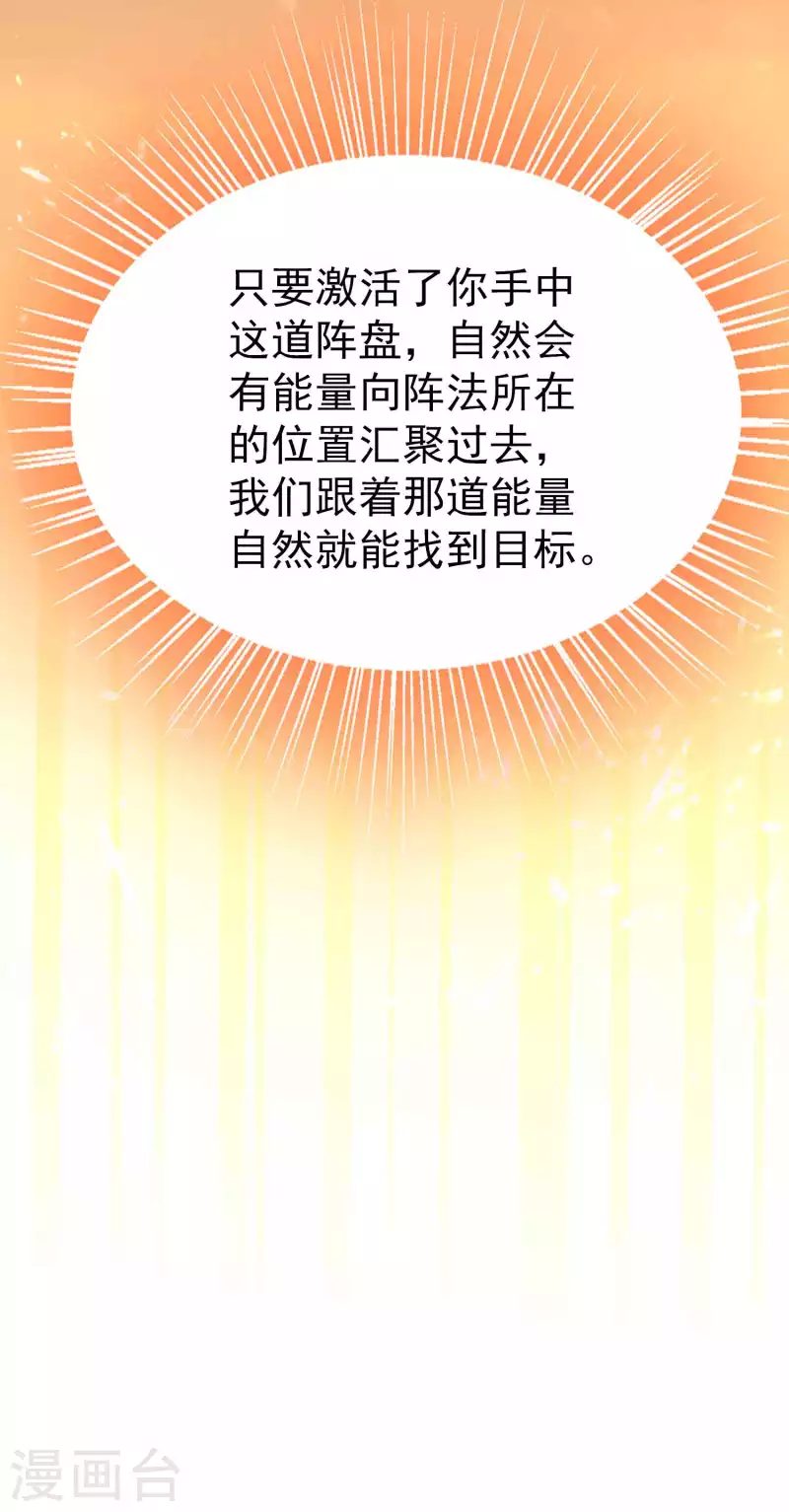 万界仙王韩漫全集-第160话 它们想灭亡世界！无删减无遮挡章节图片 