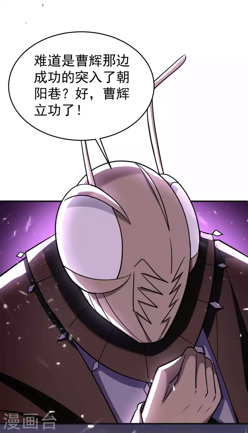 万界仙王韩漫全集-第160话 它们想灭亡世界！无删减无遮挡章节图片 