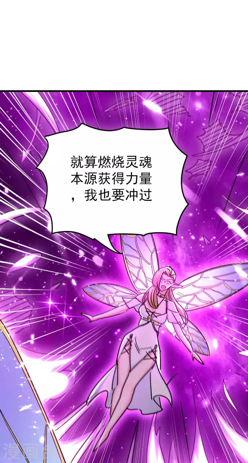 万界仙王韩漫全集-第161话 真正的能量大黑洞无删减无遮挡章节图片 