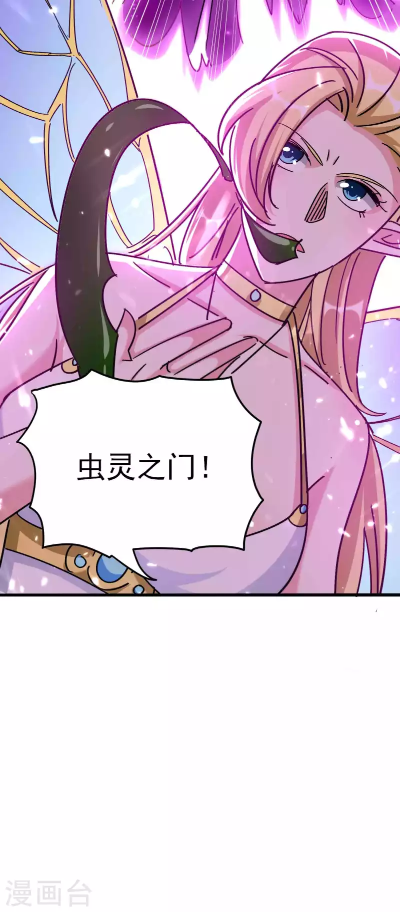 万界仙王韩漫全集-第161话 真正的能量大黑洞无删减无遮挡章节图片 