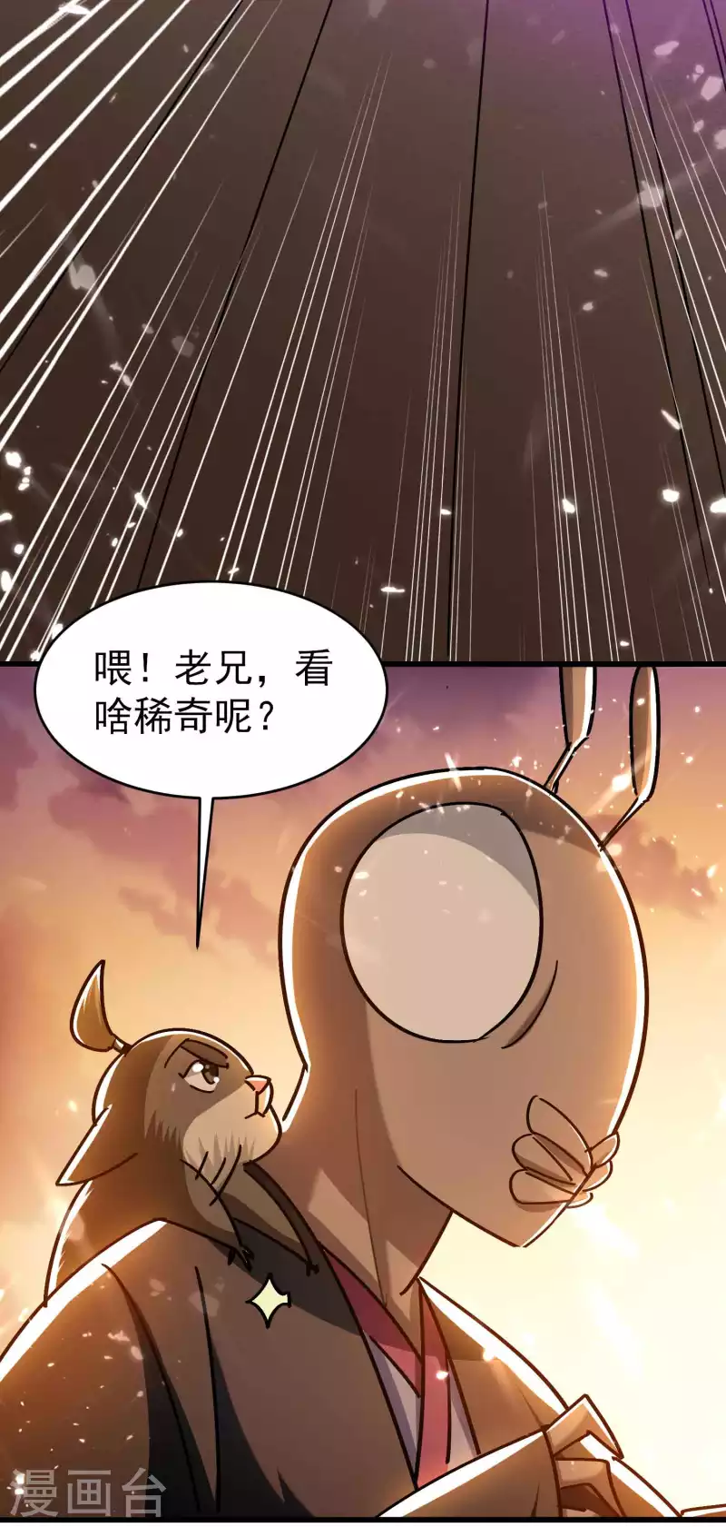 万界仙王韩漫全集-第161话 真正的能量大黑洞无删减无遮挡章节图片 