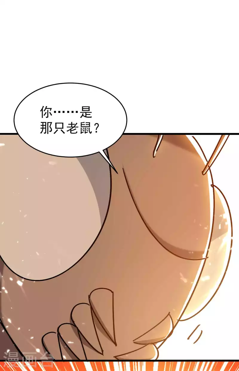 万界仙王韩漫全集-第161话 真正的能量大黑洞无删减无遮挡章节图片 
