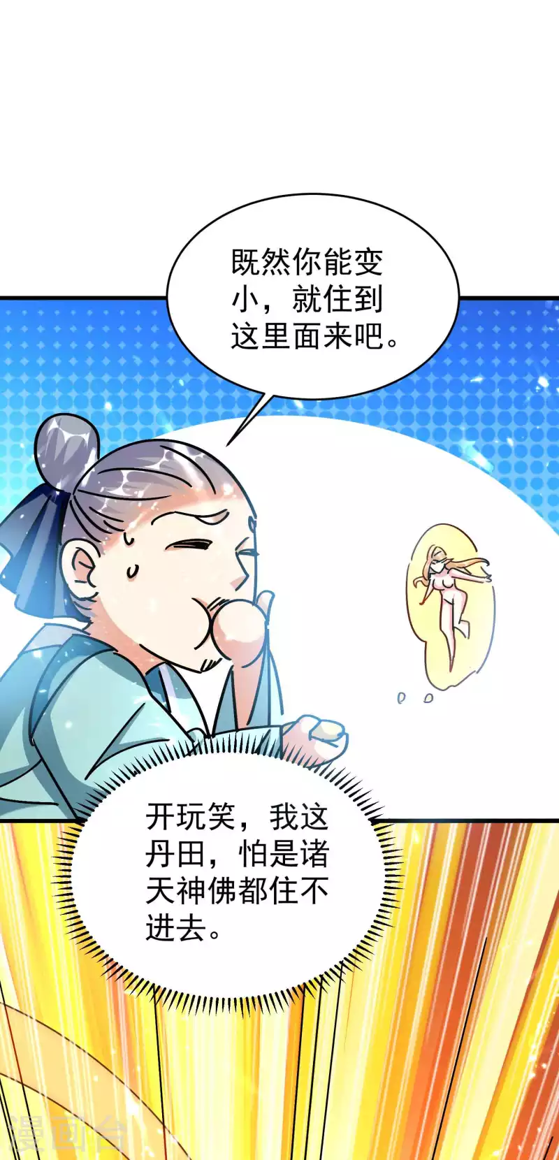 万界仙王韩漫全集-第163话 灵源成了我跟班？无删减无遮挡章节图片 