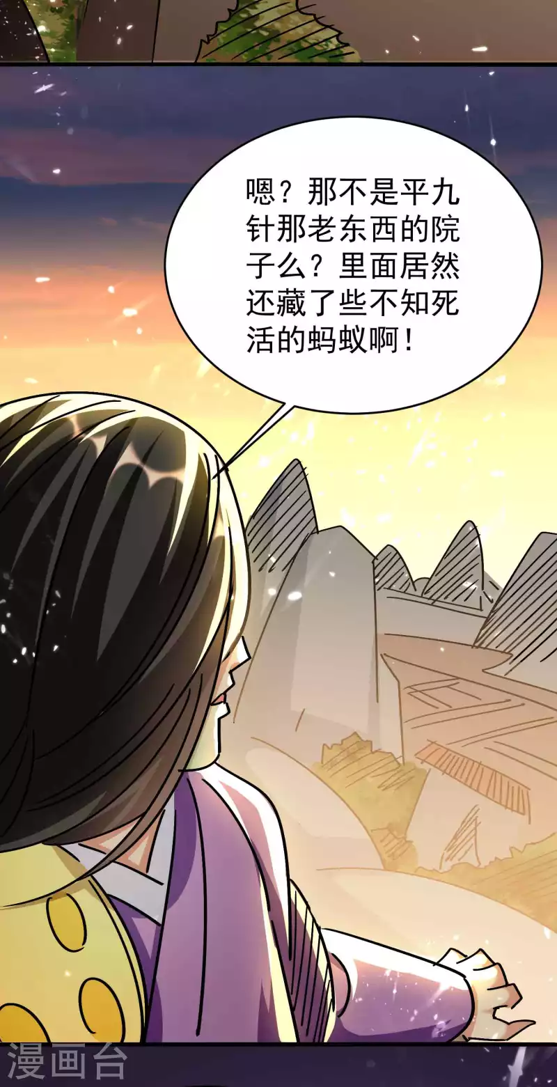 万界仙王韩漫全集-第163话 灵源成了我跟班？无删减无遮挡章节图片 