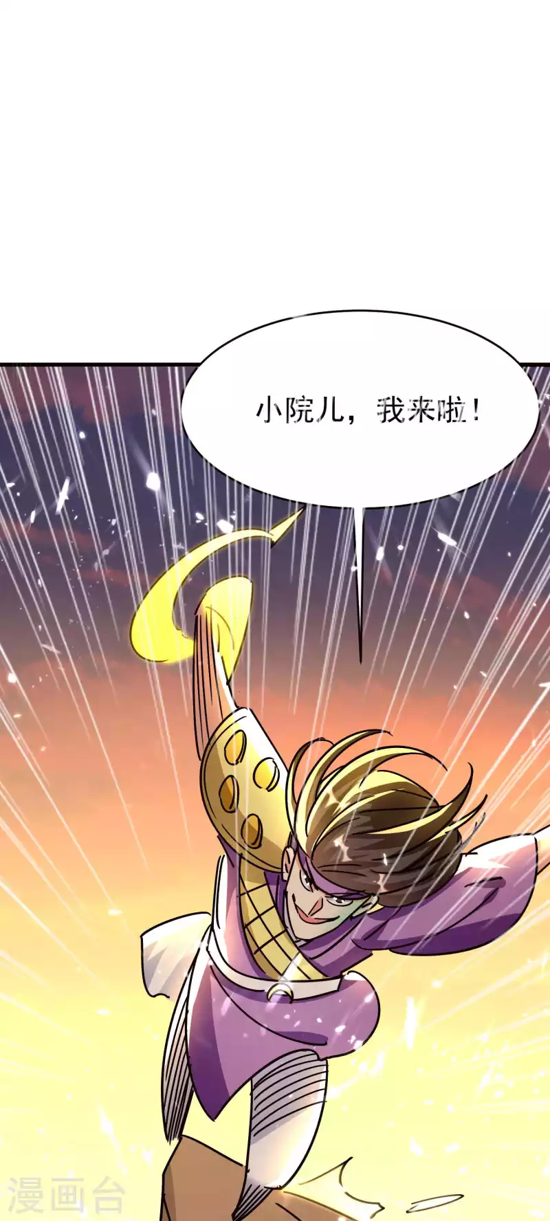万界仙王韩漫全集-第163话 灵源成了我跟班？无删减无遮挡章节图片 