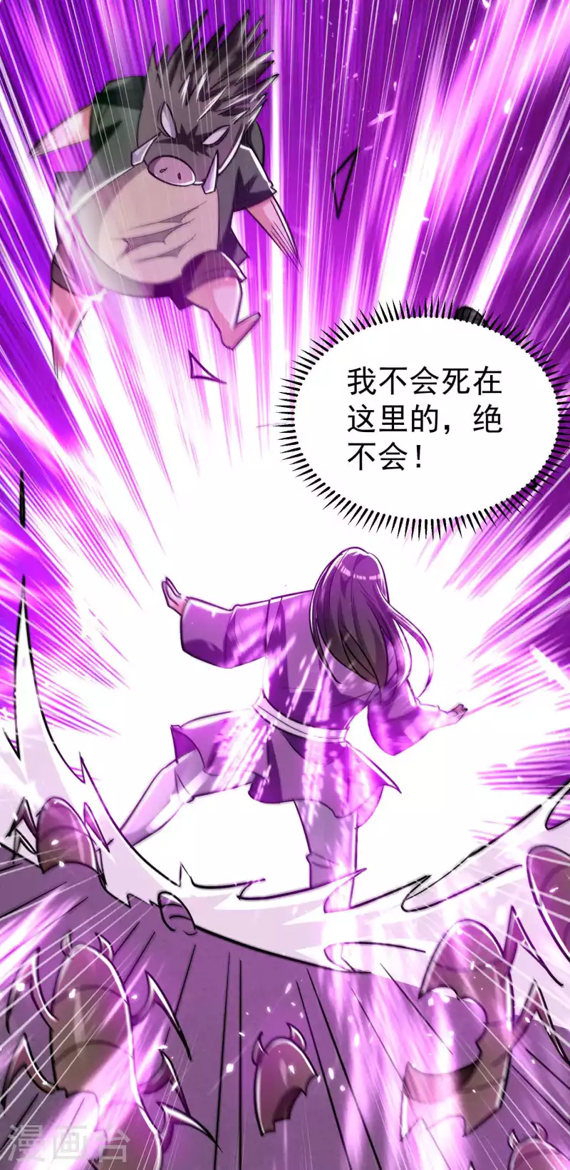 万界仙王韩漫全集-第166话 一招毙命死得快？无删减无遮挡章节图片 