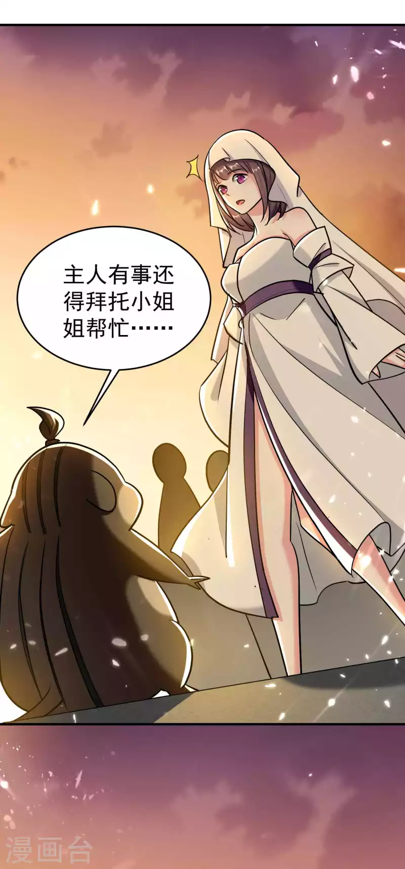 万界仙王韩漫全集-第166话 一招毙命死得快？无删减无遮挡章节图片 