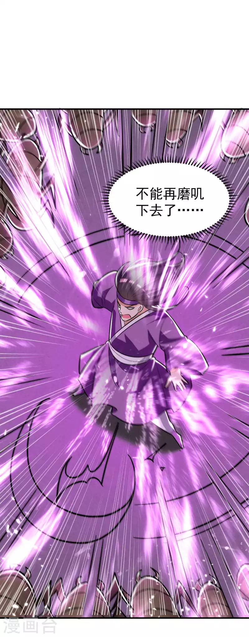 万界仙王韩漫全集-第166话 一招毙命死得快？无删减无遮挡章节图片 