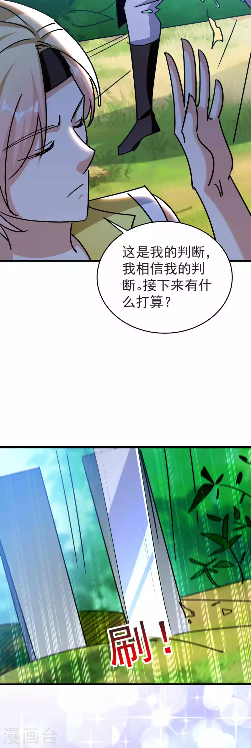 万界仙王韩漫全集-第167话 浩然剑宗出场了！无删减无遮挡章节图片 