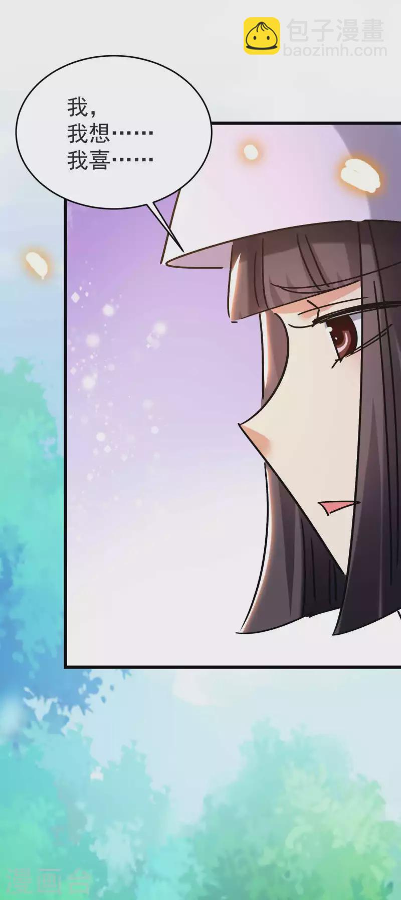 万界仙王韩漫全集-第167话 浩然剑宗出场了！无删减无遮挡章节图片 