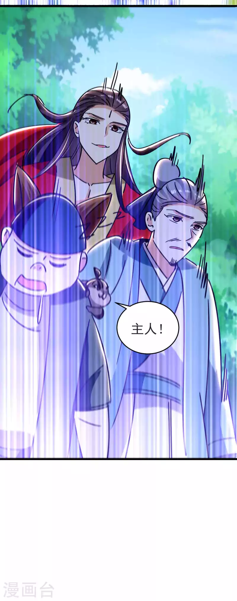 万界仙王韩漫全集-第167话 浩然剑宗出场了！无删减无遮挡章节图片 