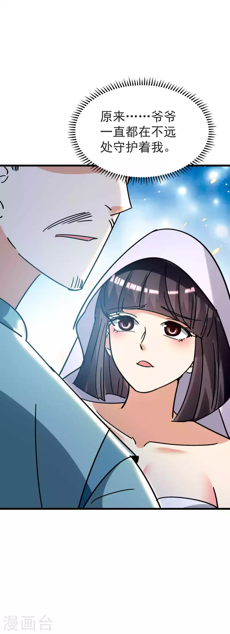 万界仙王韩漫全集-第167话 浩然剑宗出场了！无删减无遮挡章节图片 