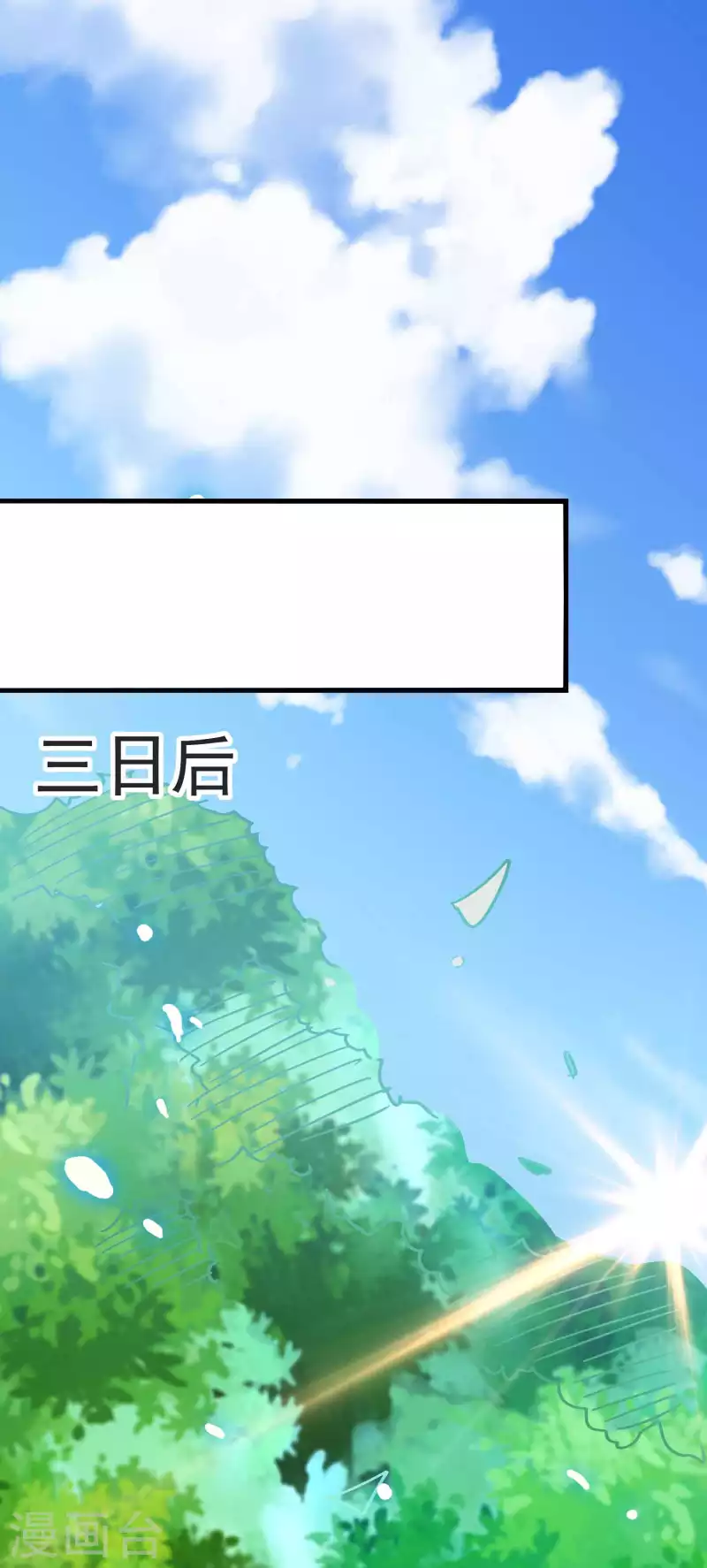 万界仙王韩漫全集-第167话 浩然剑宗出场了！无删减无遮挡章节图片 