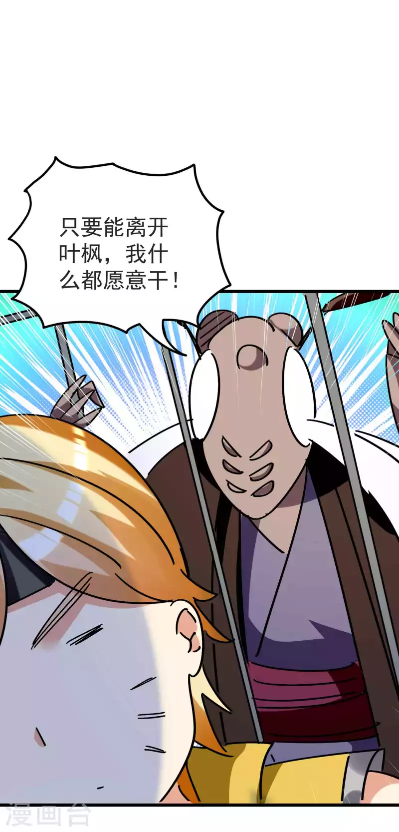 万界仙王韩漫全集-第167话 浩然剑宗出场了！无删减无遮挡章节图片 