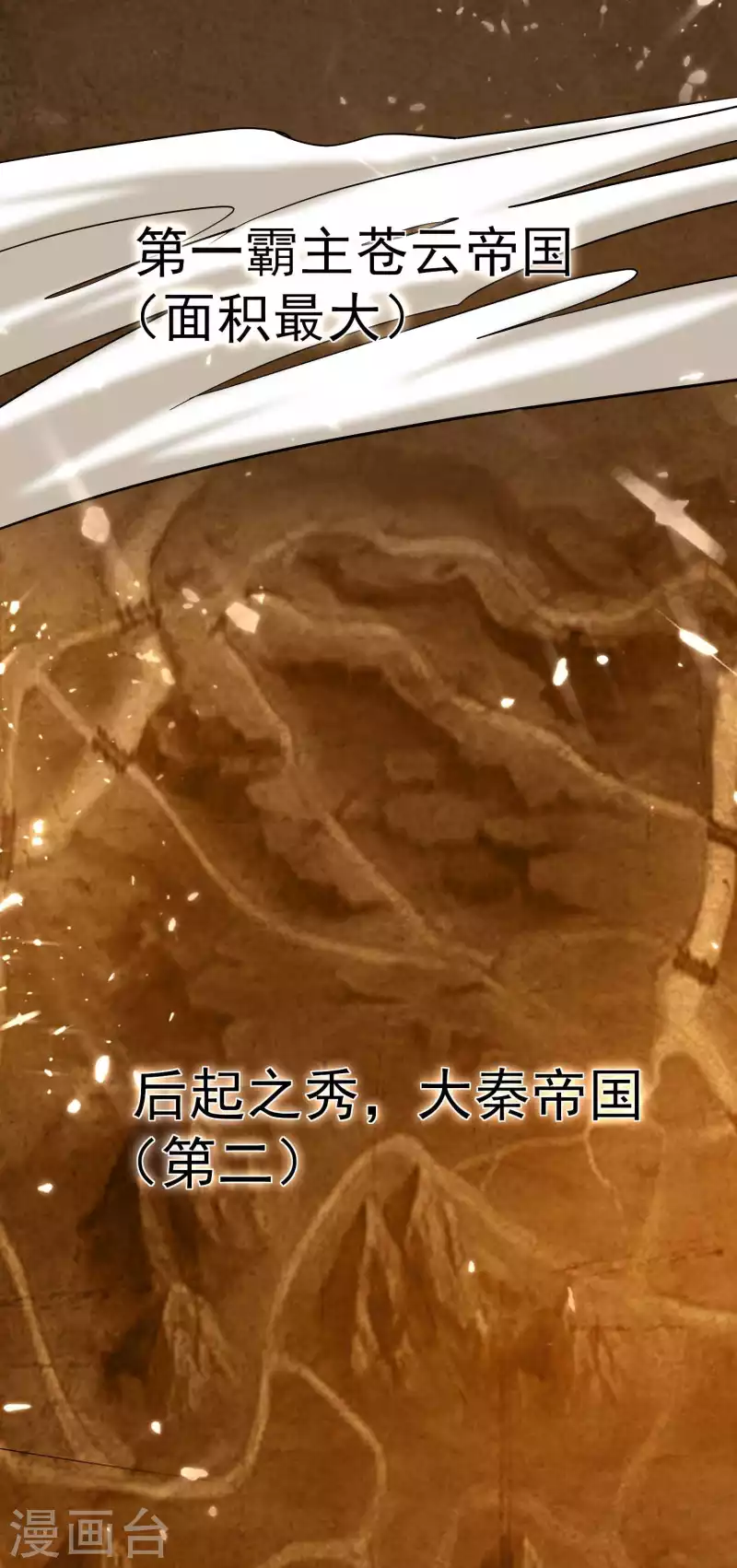 万界仙王韩漫全集-第168话 你不知道的真相？无删减无遮挡章节图片 