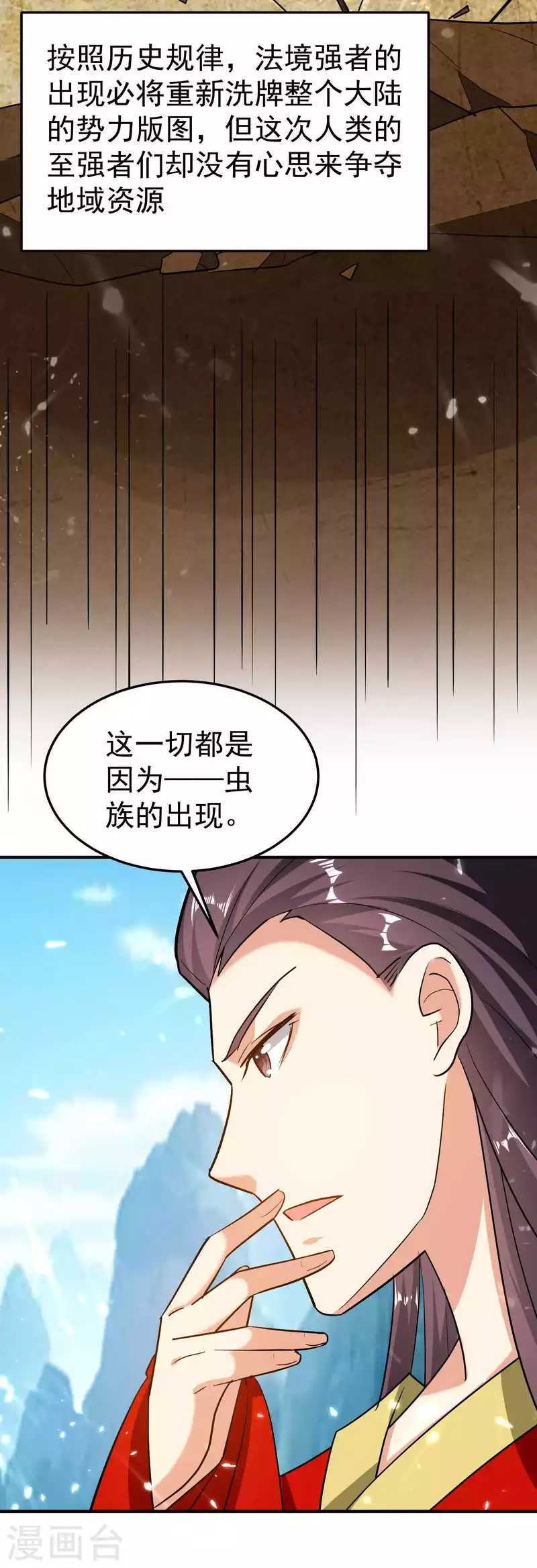 万界仙王韩漫全集-第168话 你不知道的真相？无删减无遮挡章节图片 