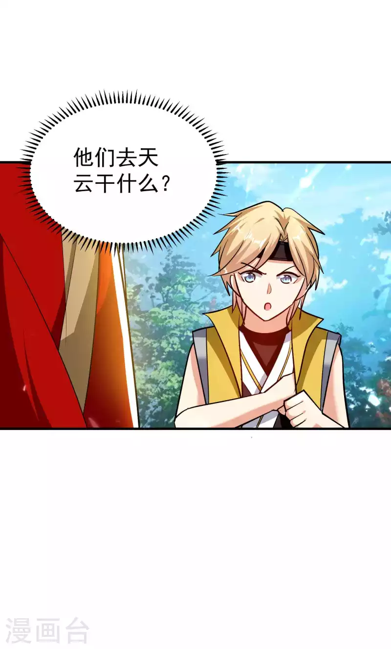 万界仙王韩漫全集-第168话 你不知道的真相？无删减无遮挡章节图片 